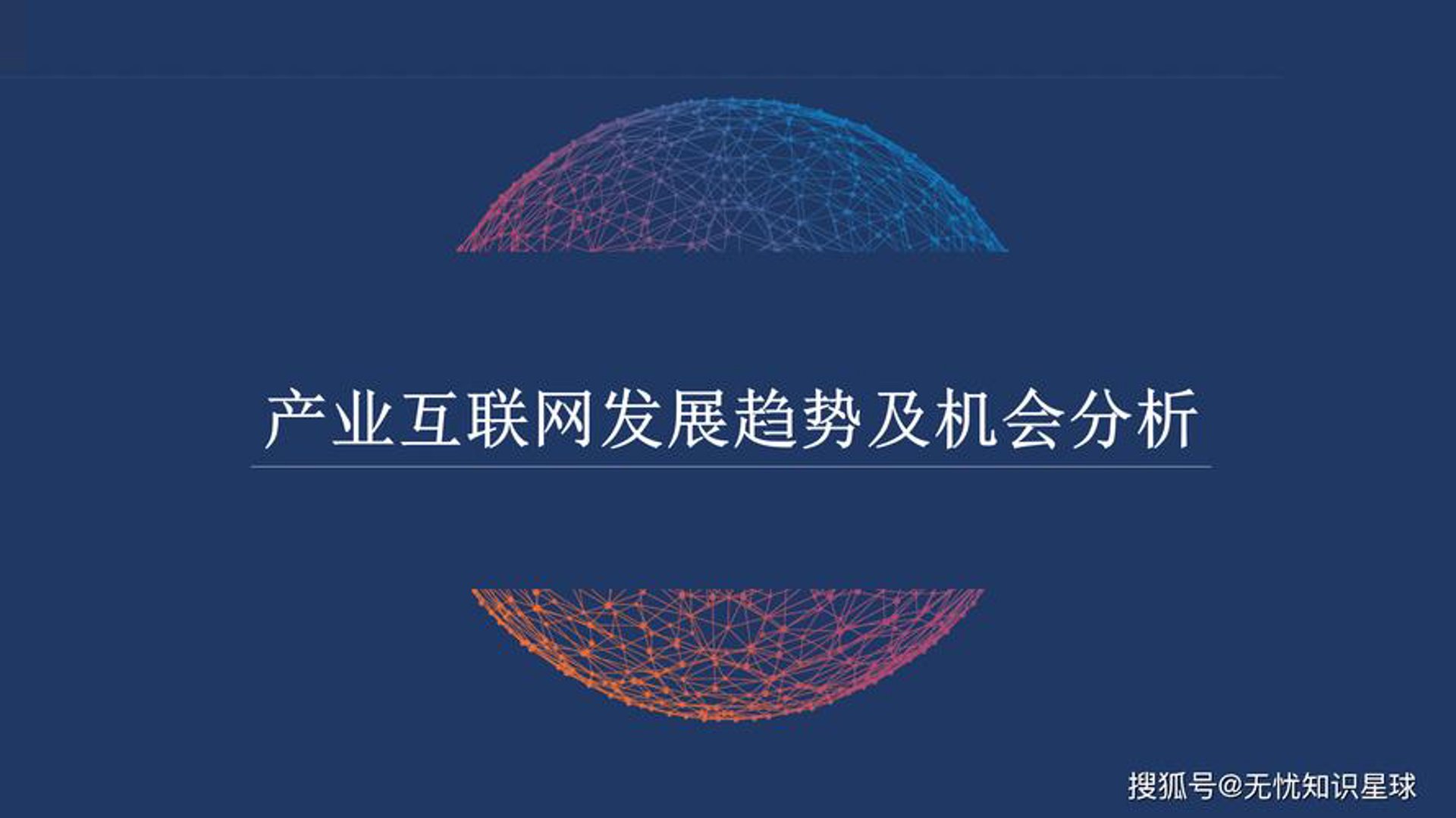 微飞互动科技